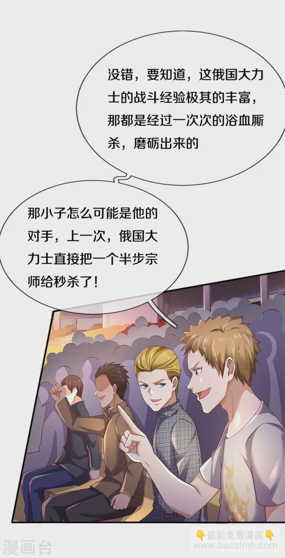 第272话 一拳一个，赶紧继续2