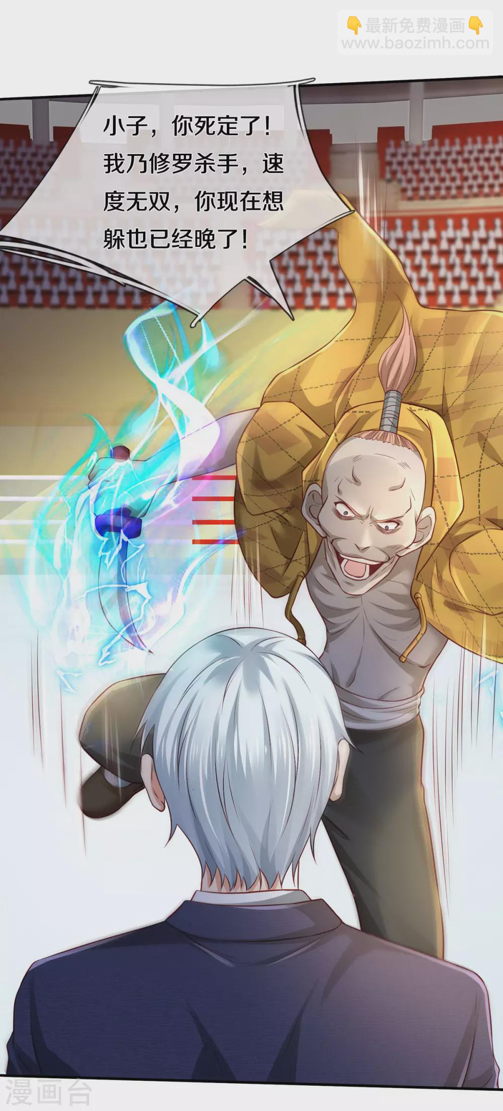 第272话 一拳一个，赶紧继续24