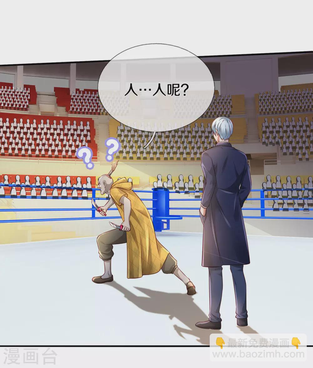 第272话 一拳一个，赶紧继续26