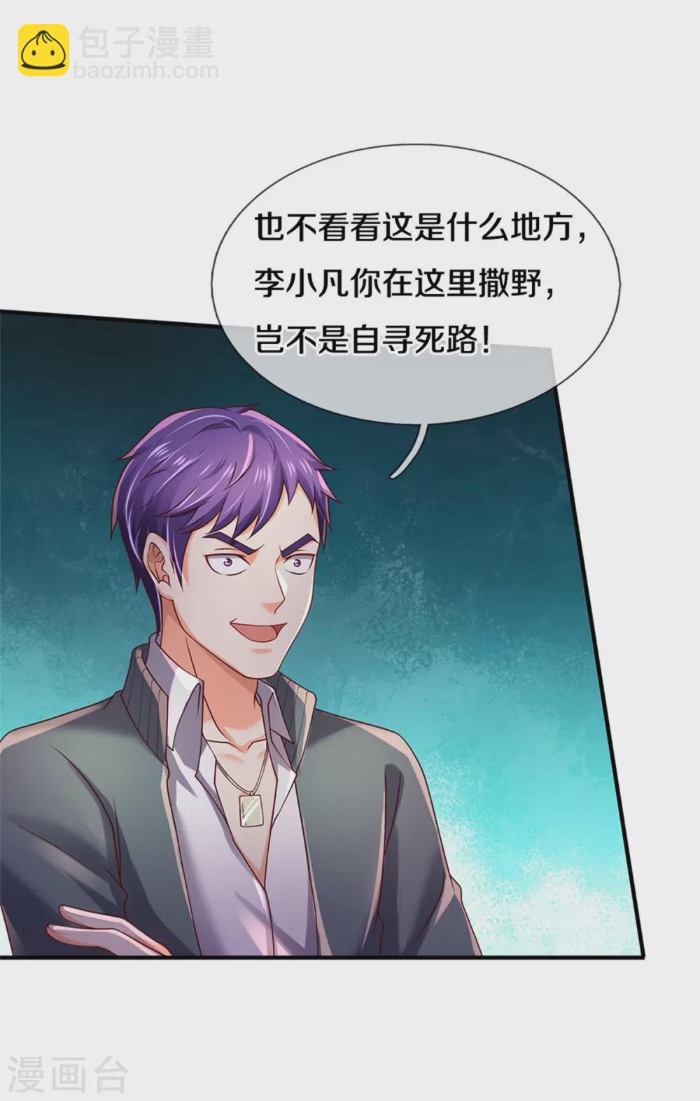 第272话 一拳一个，赶紧继续3