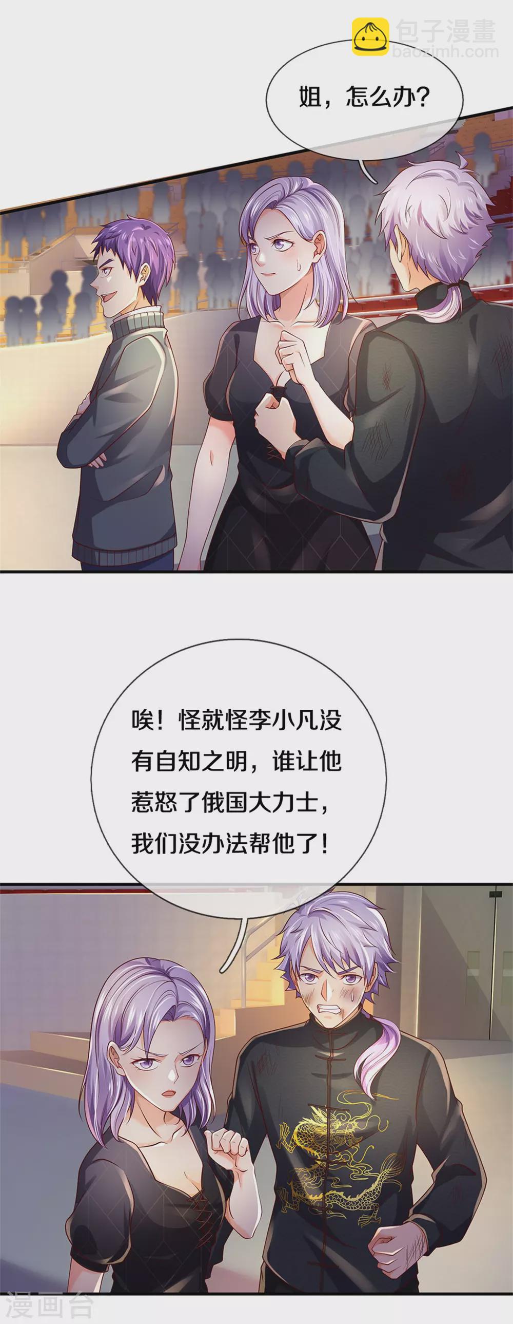 第272话 一拳一个，赶紧继续4