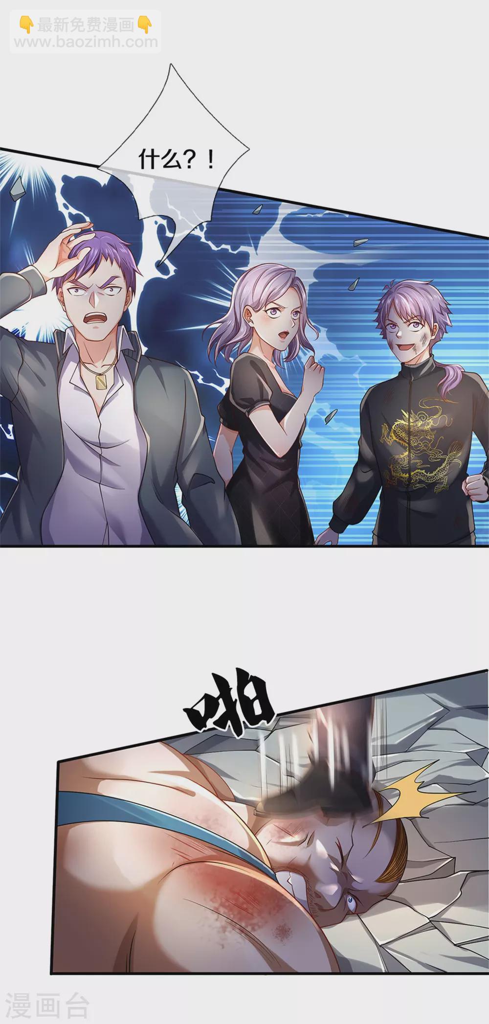 第272话 一拳一个，赶紧继续8