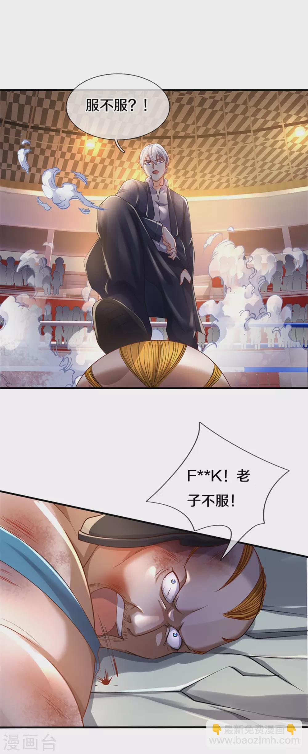 第272话 一拳一个，赶紧继续9