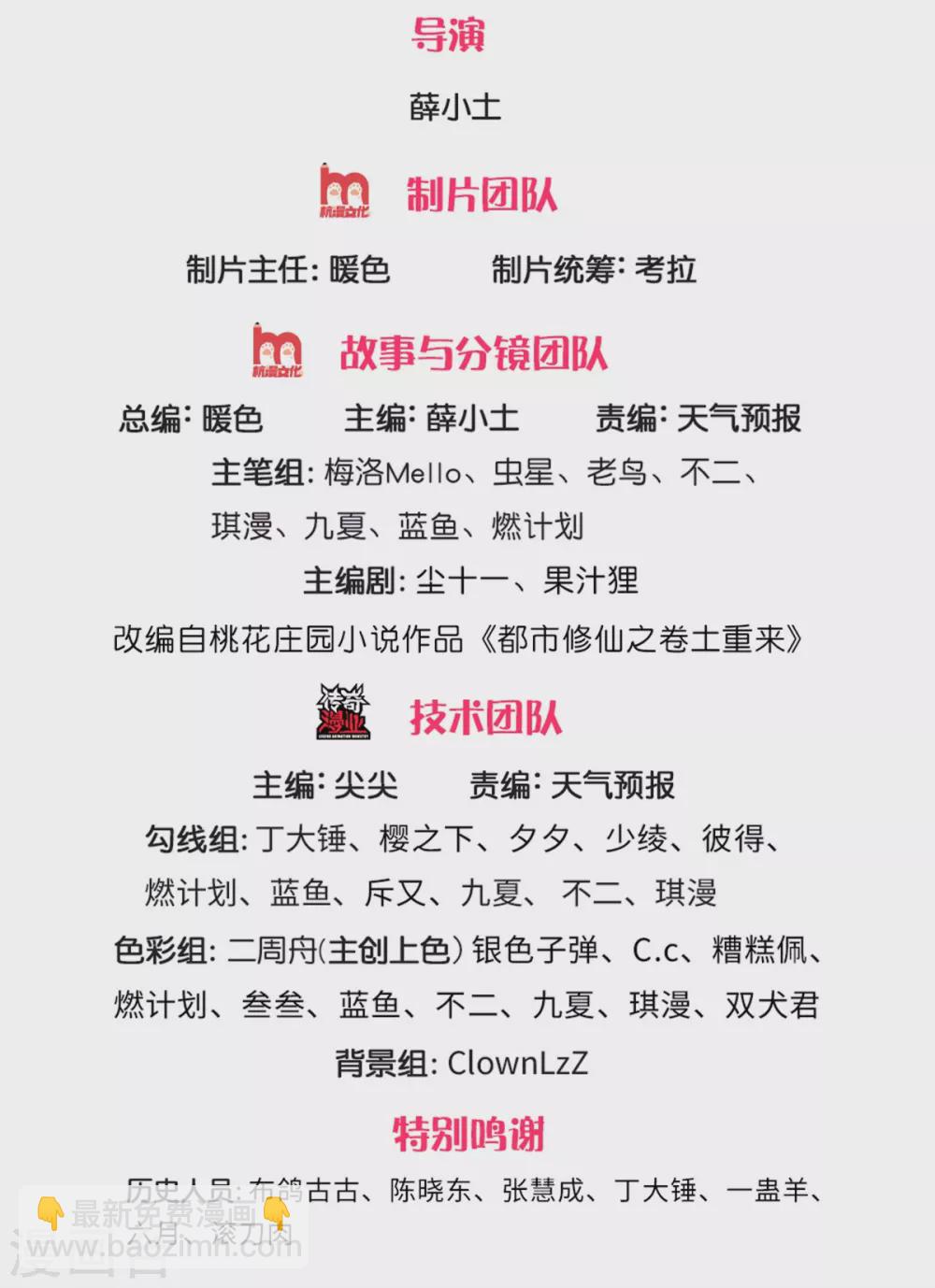 第273话 项上人头，借来一用1