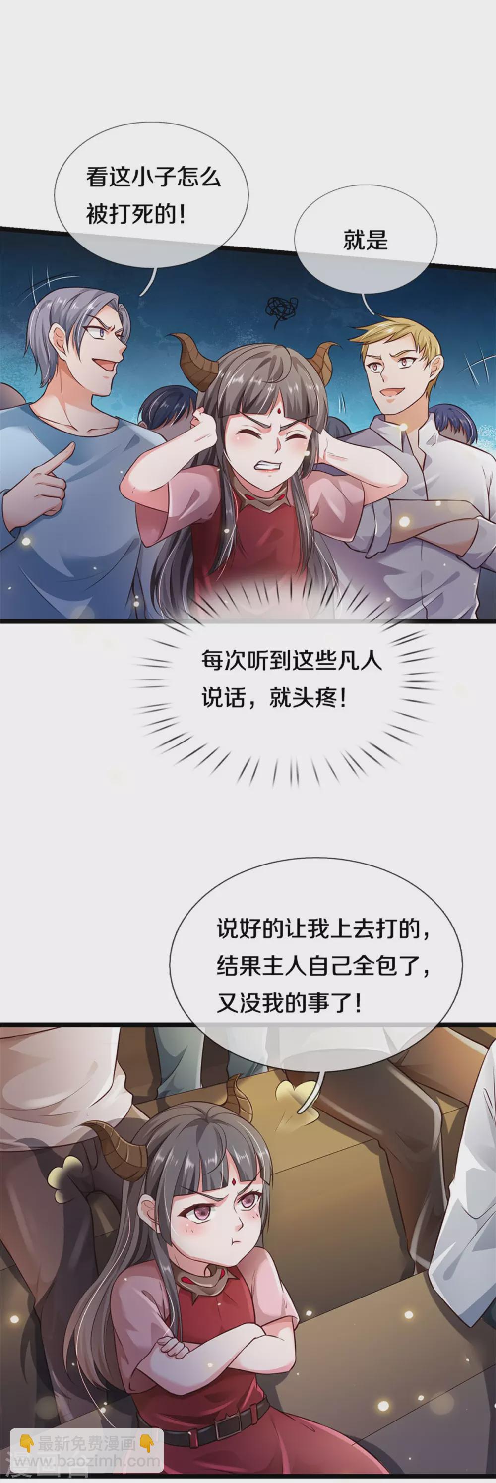第273话 项上人头，借来一用3