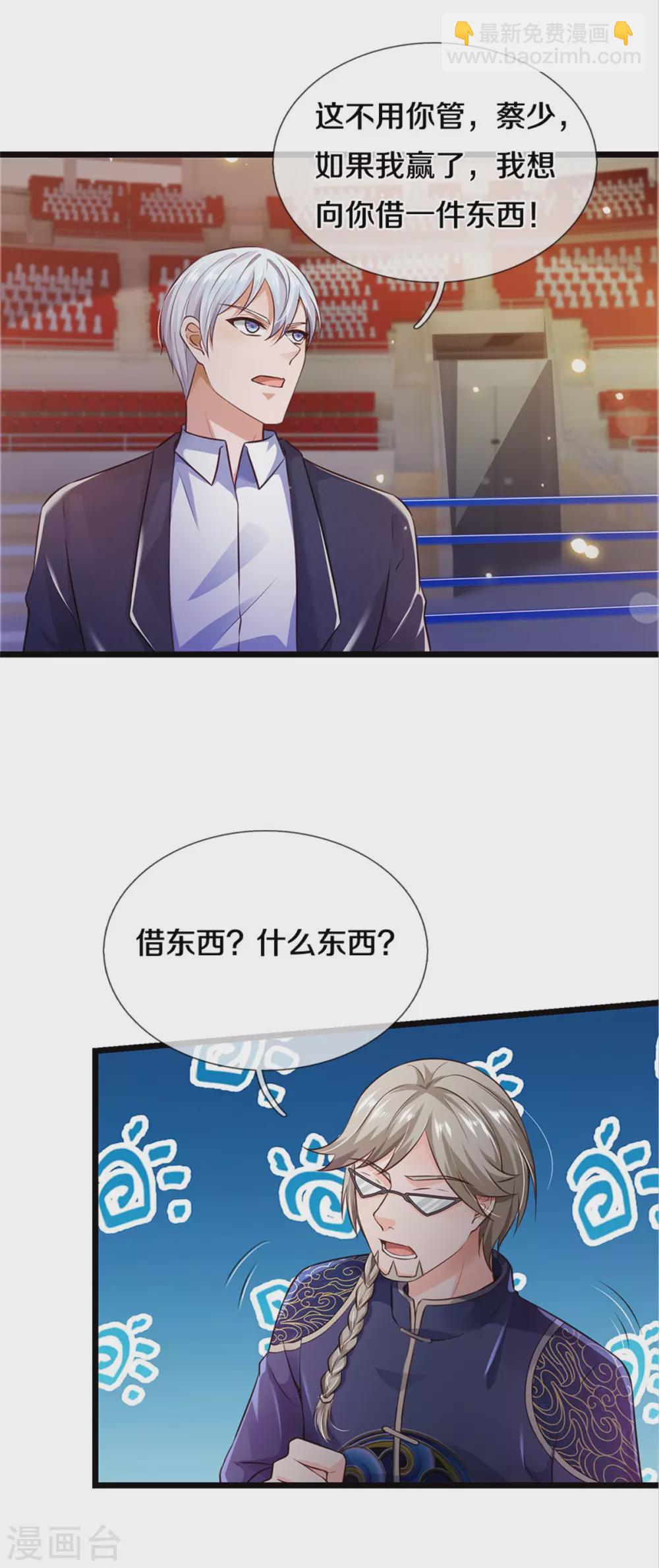 第273话 项上人头，借来一用7