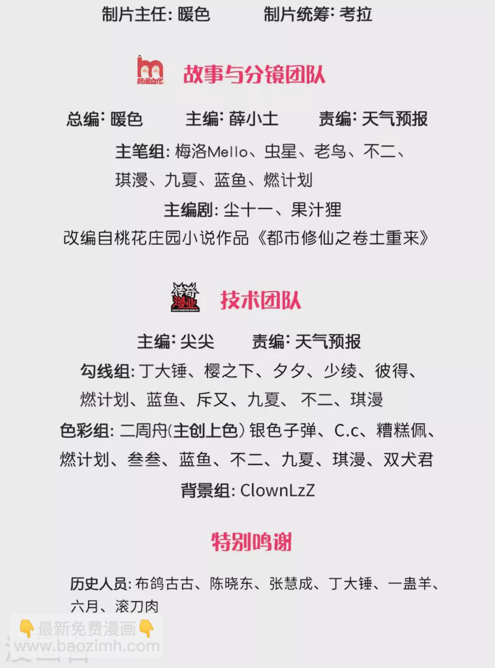 第276话 见识差距，再次打脸1