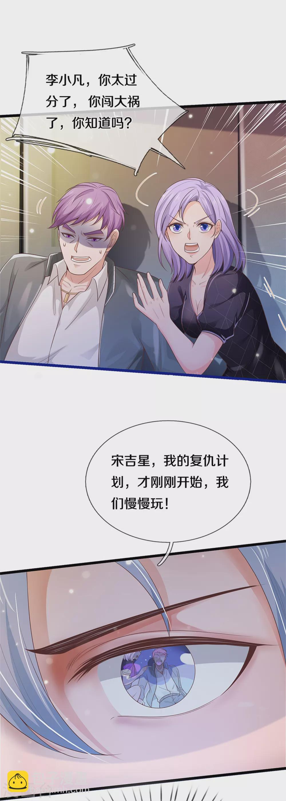 第276话 见识差距，再次打脸11