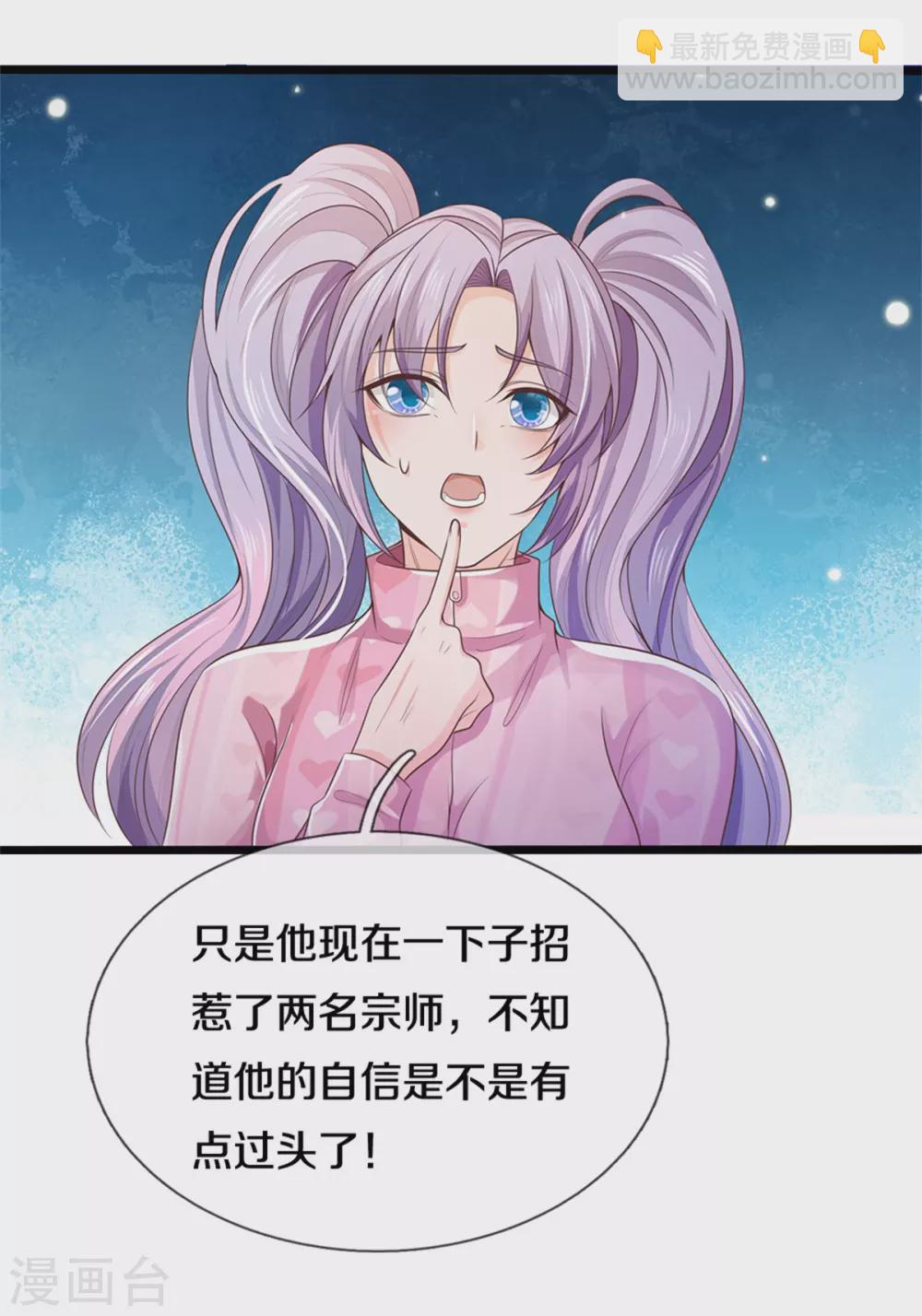 第276话 见识差距，再次打脸13