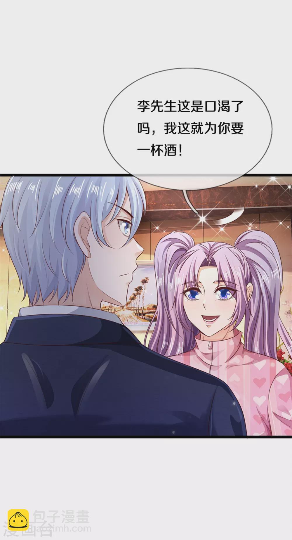 第276话 见识差距，再次打脸17
