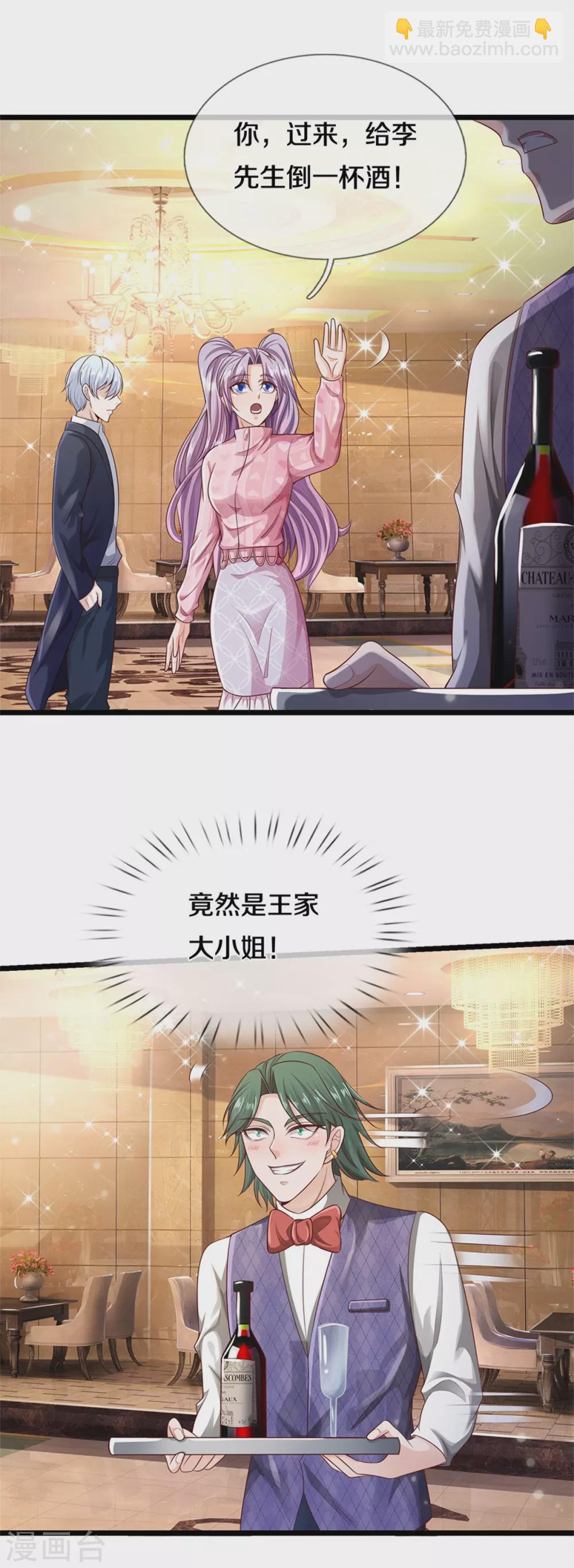 第276话 见识差距，再次打脸18