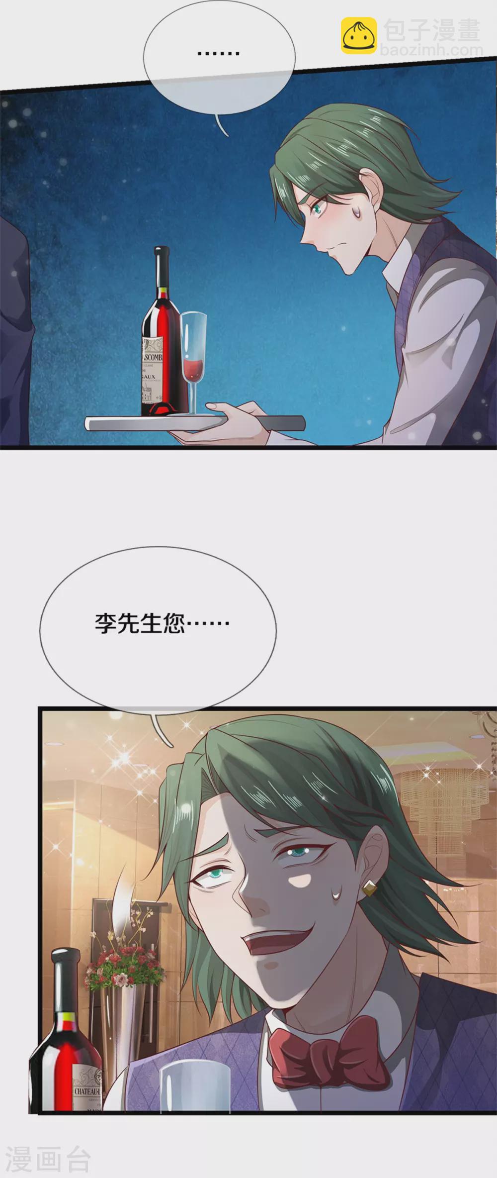 第276话 见识差距，再次打脸21