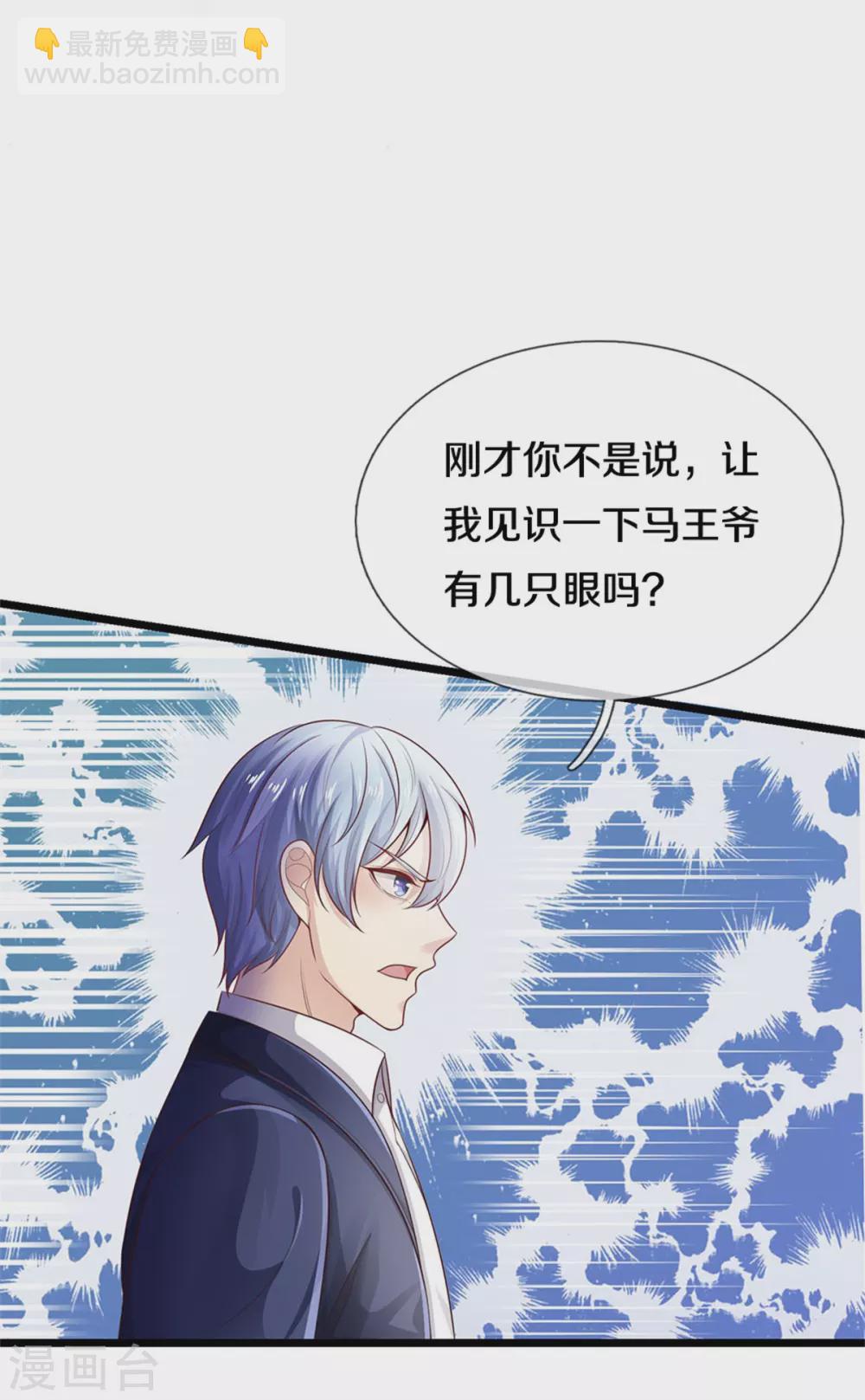 第276话 见识差距，再次打脸5
