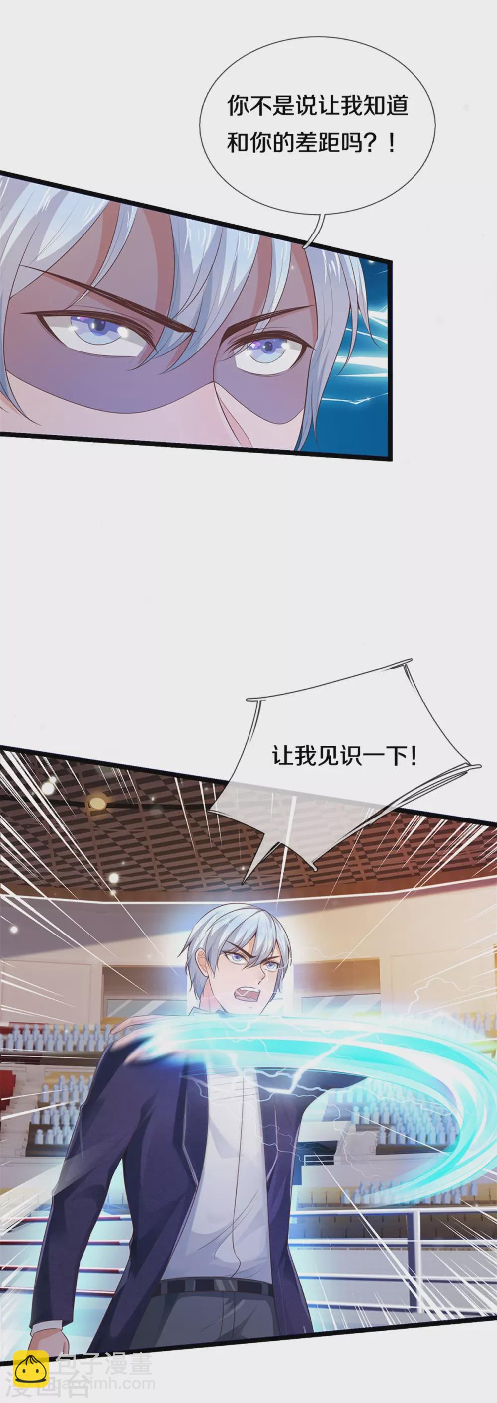 第276话 见识差距，再次打脸8