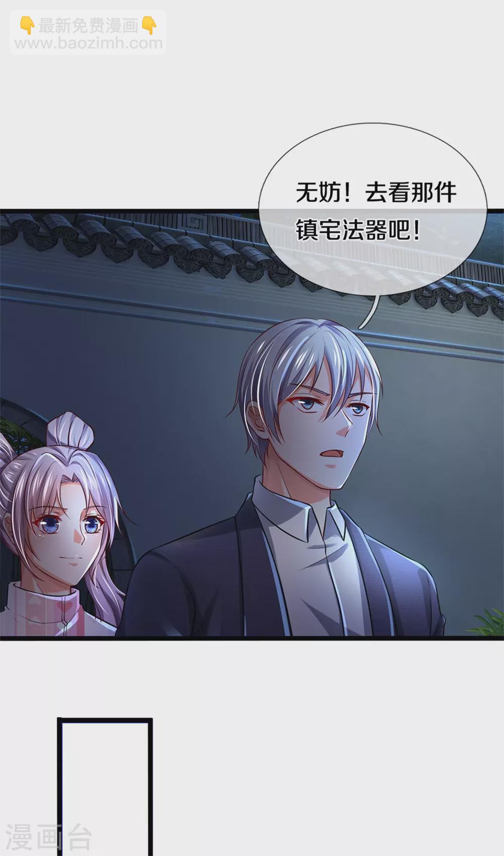 第277话 天海令出，一波又起19