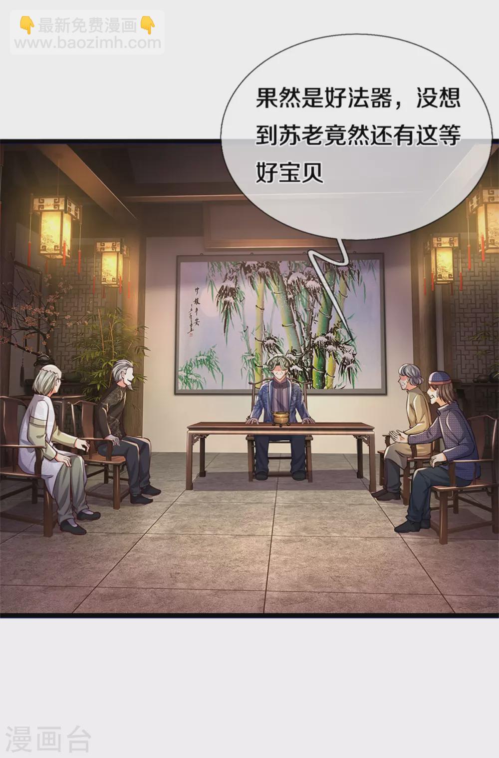 第277话 天海令出，一波又起21
