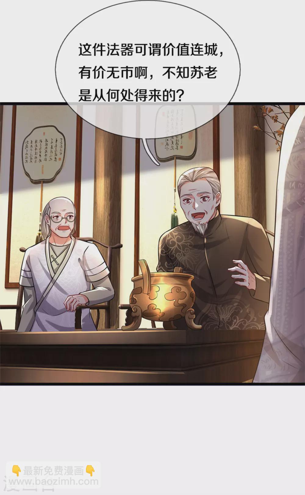 第277话 天海令出，一波又起22