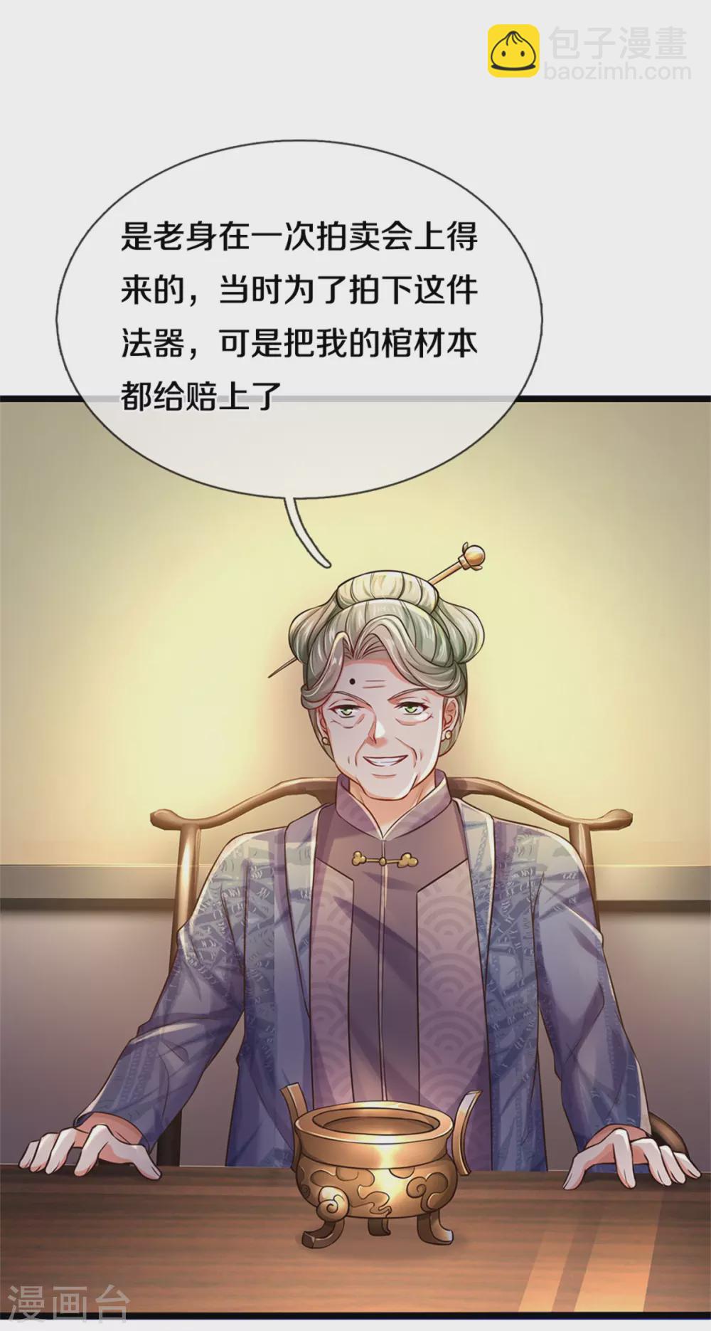 第277话 天海令出，一波又起23
