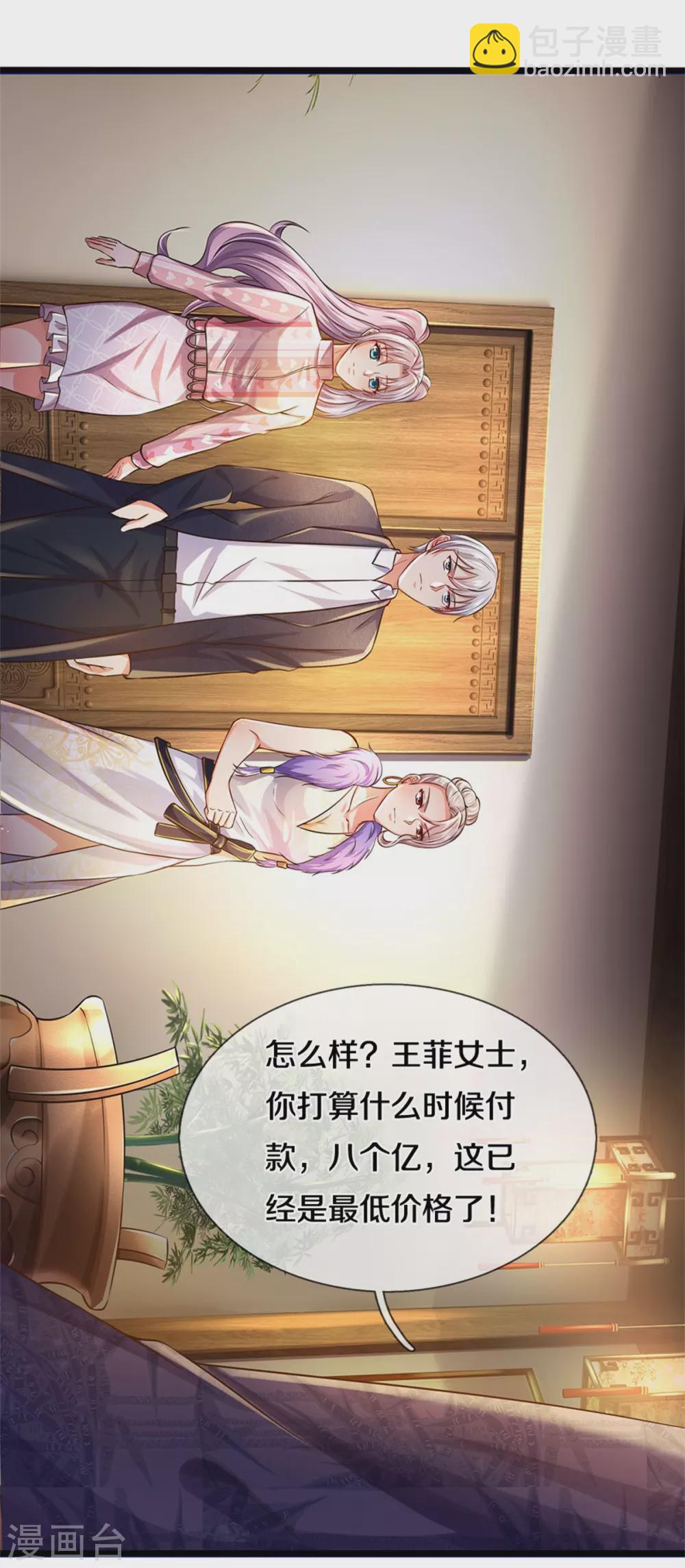 第277话 天海令出，一波又起25
