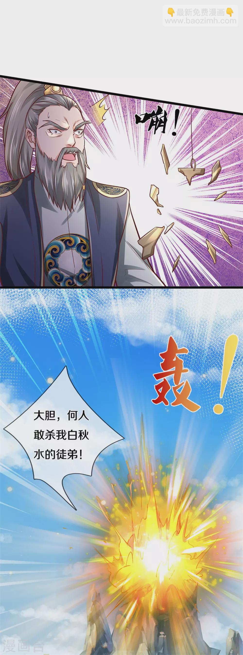 第277话 天海令出，一波又起5