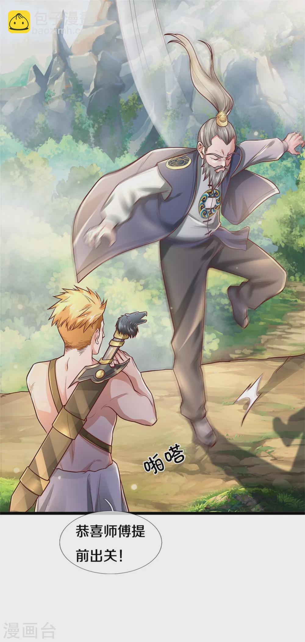 第277话 天海令出，一波又起7