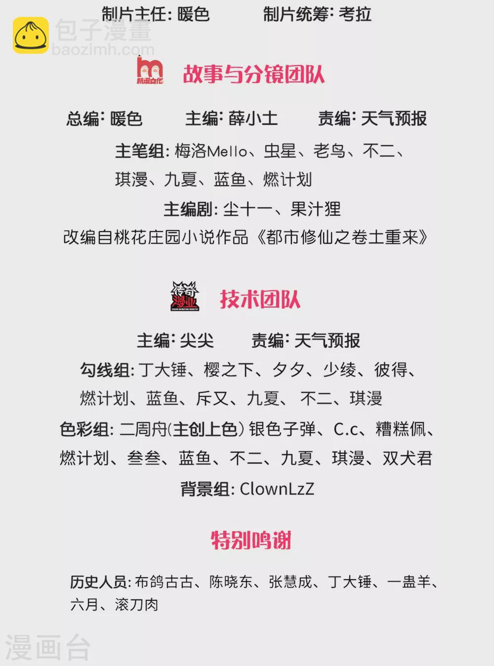 第278话 镇宅法器，破铜烂铁1