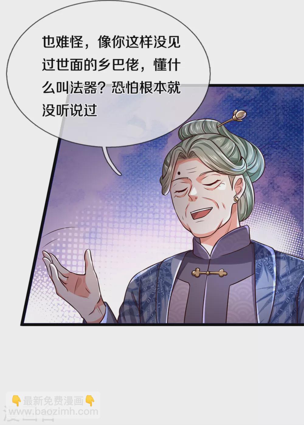 第278话 镇宅法器，破铜烂铁10
