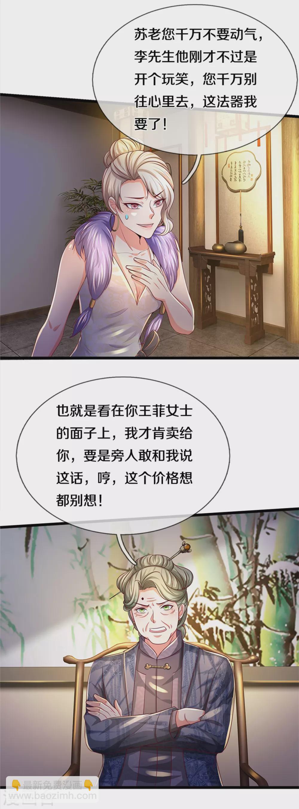 第278话 镇宅法器，破铜烂铁11