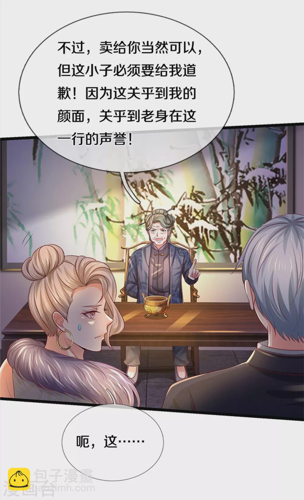第278话 镇宅法器，破铜烂铁12