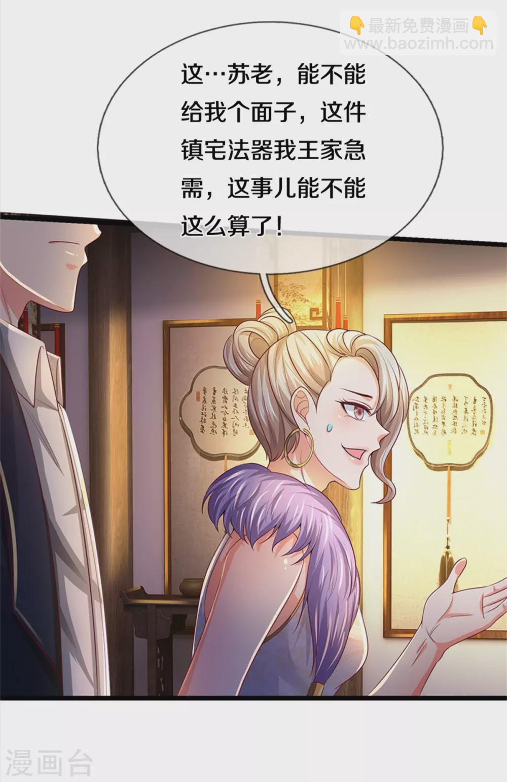 第278话 镇宅法器，破铜烂铁13