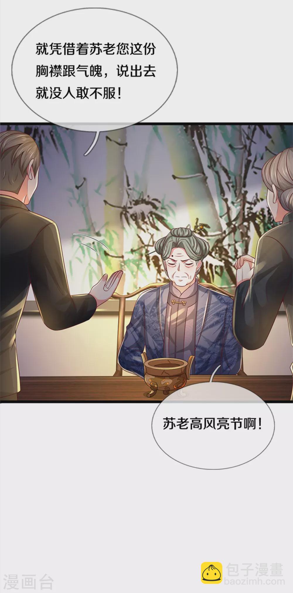第278话 镇宅法器，破铜烂铁16