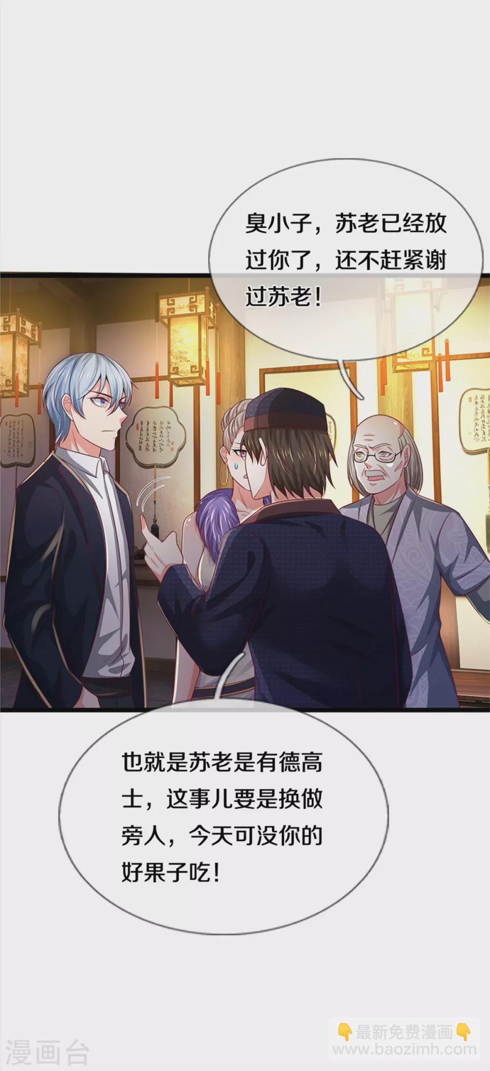 第278话 镇宅法器，破铜烂铁17