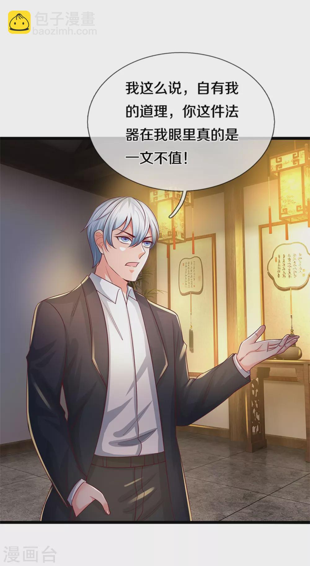 第278话 镇宅法器，破铜烂铁18