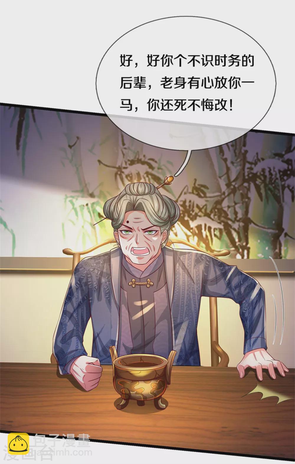 第278话 镇宅法器，破铜烂铁19