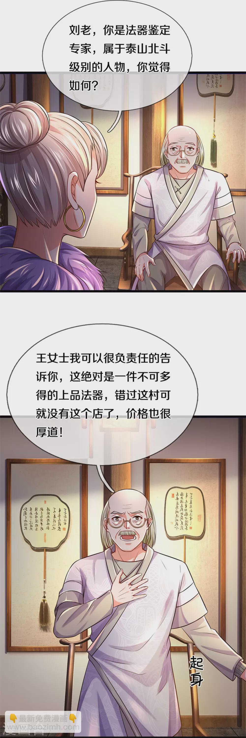 第278话 镇宅法器，破铜烂铁2