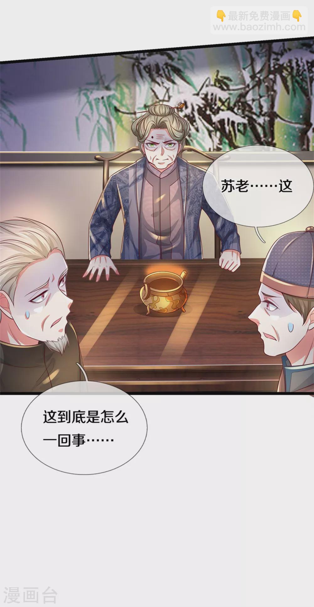 第278话 镇宅法器，破铜烂铁23