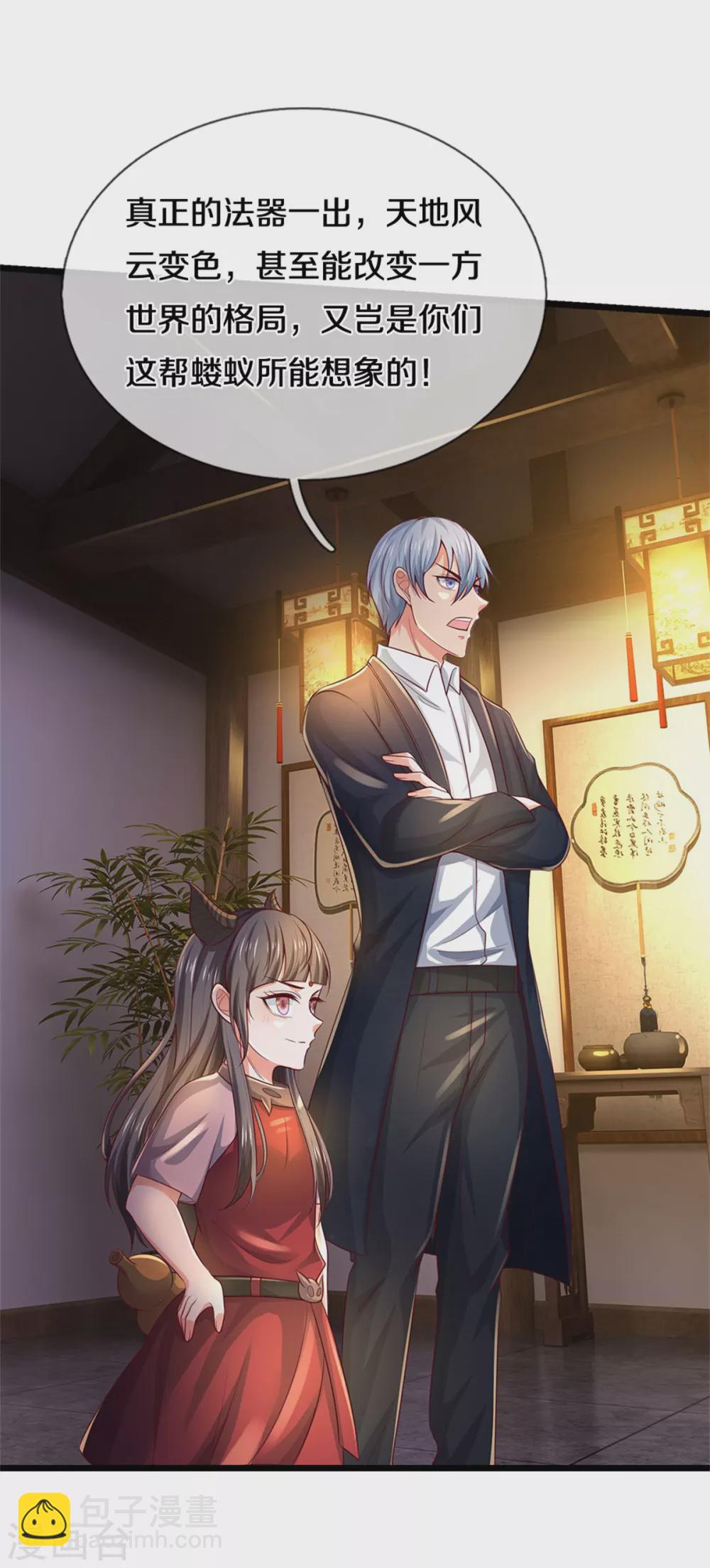 第278话 镇宅法器，破铜烂铁25