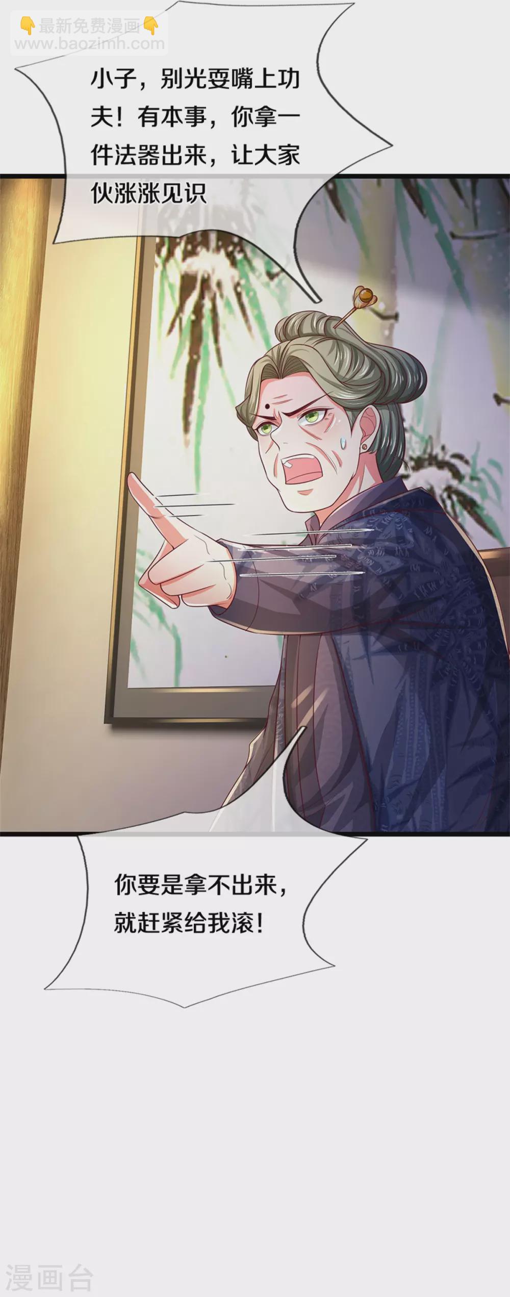 第278话 镇宅法器，破铜烂铁26