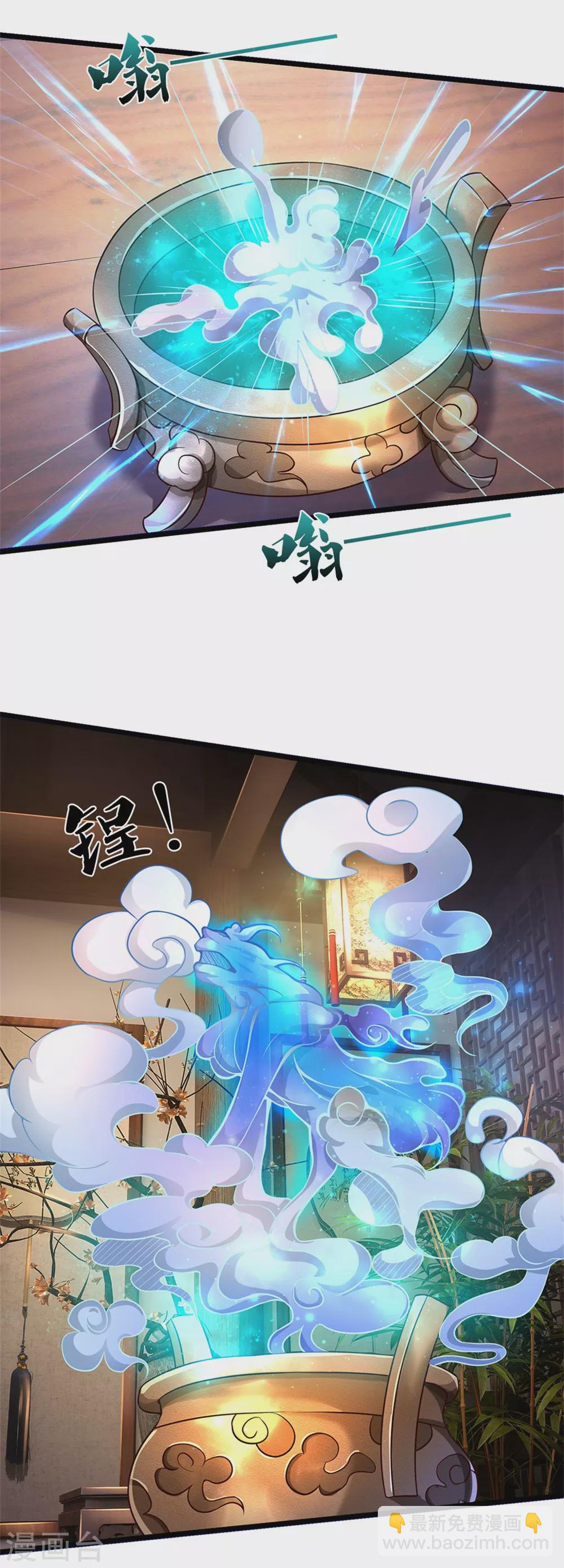 第278话 镇宅法器，破铜烂铁6