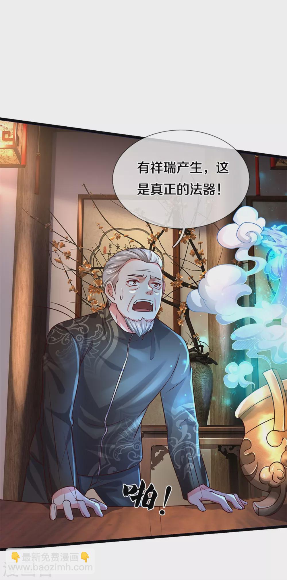 第278话 镇宅法器，破铜烂铁7