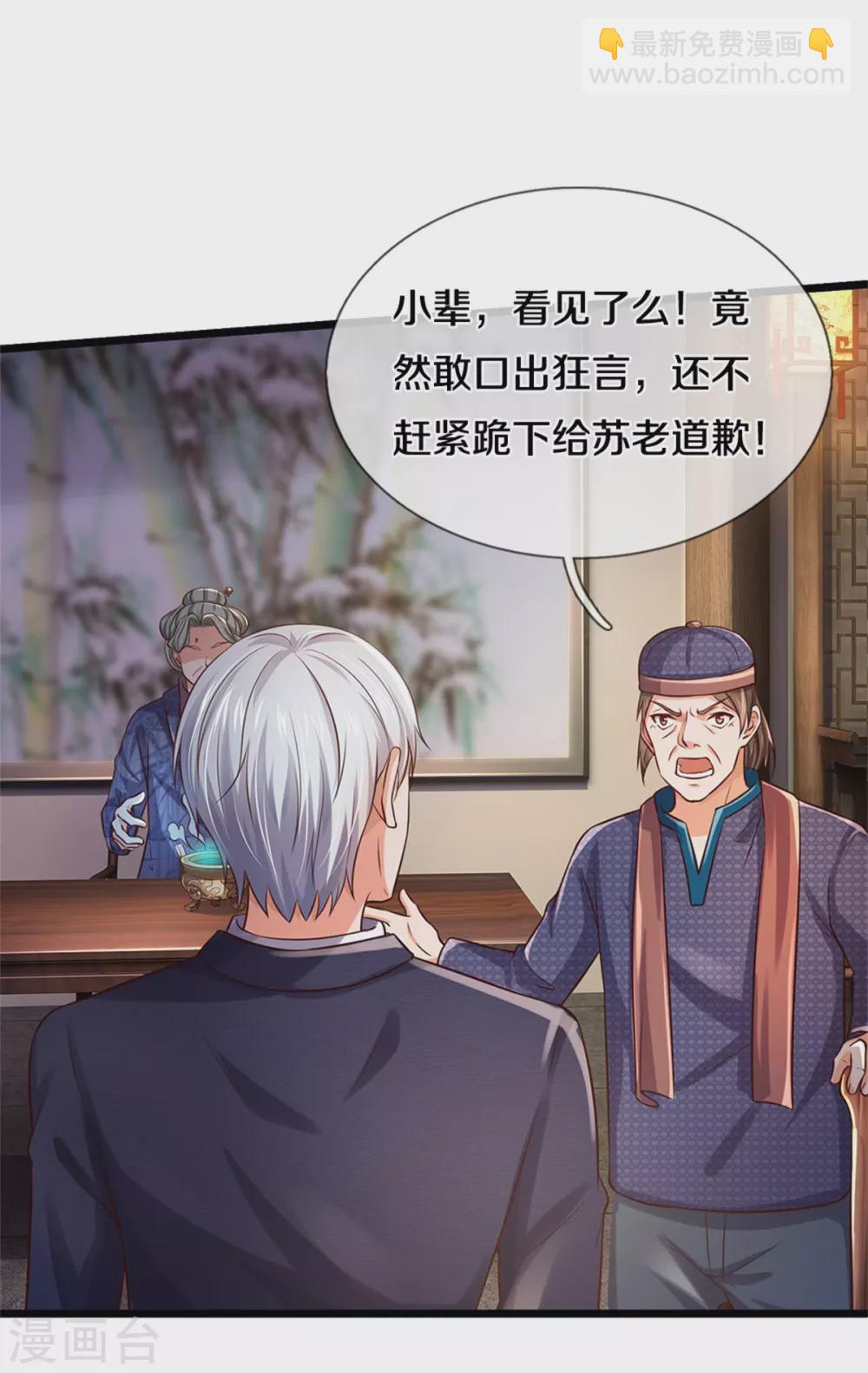 第278话 镇宅法器，破铜烂铁8