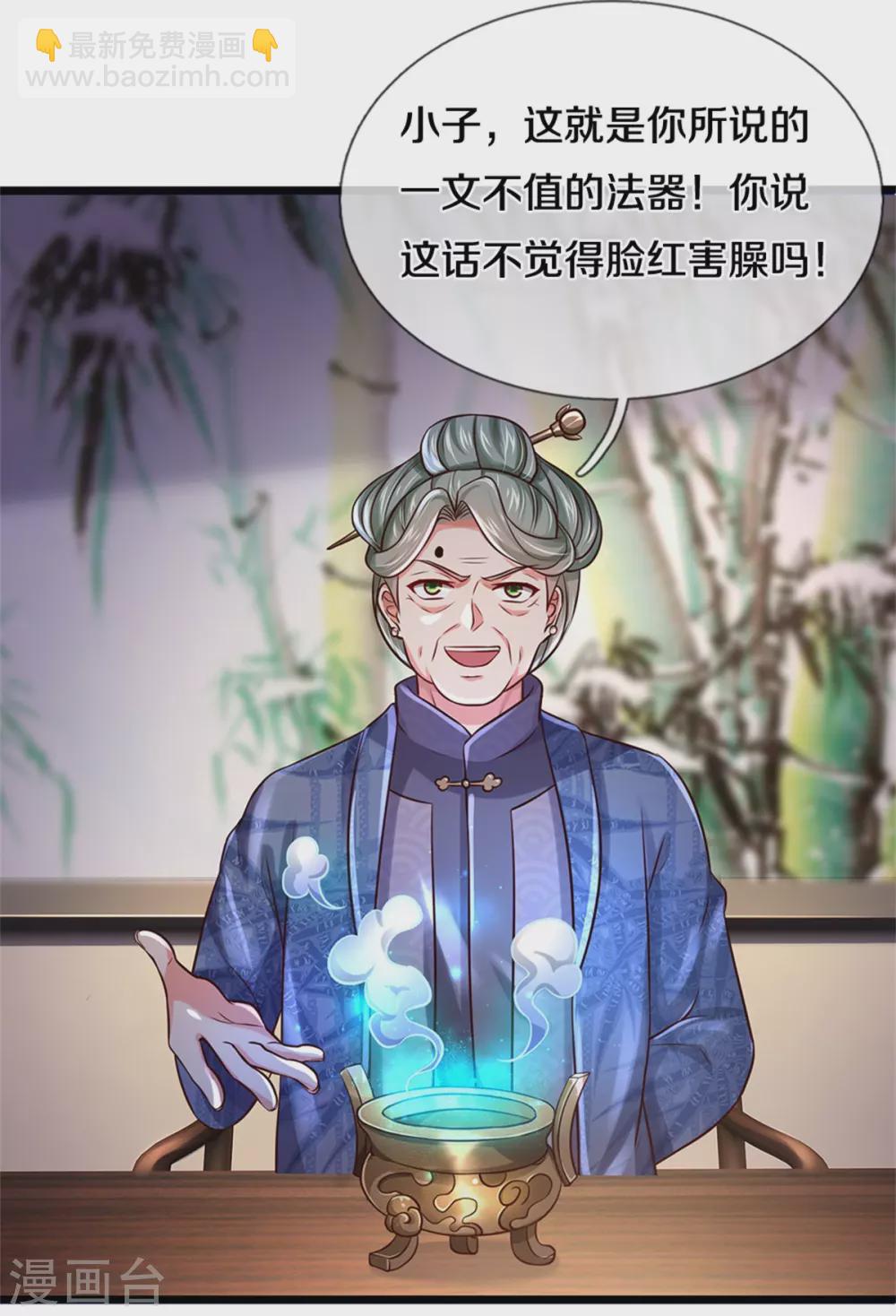第278话 镇宅法器，破铜烂铁9