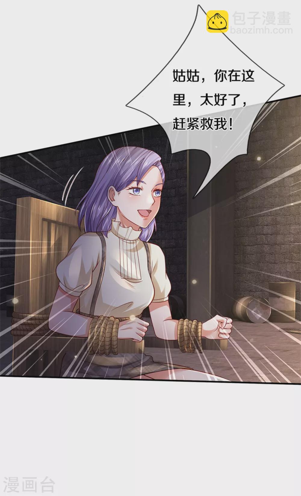 第284话 特殊手段，吐露心声20
