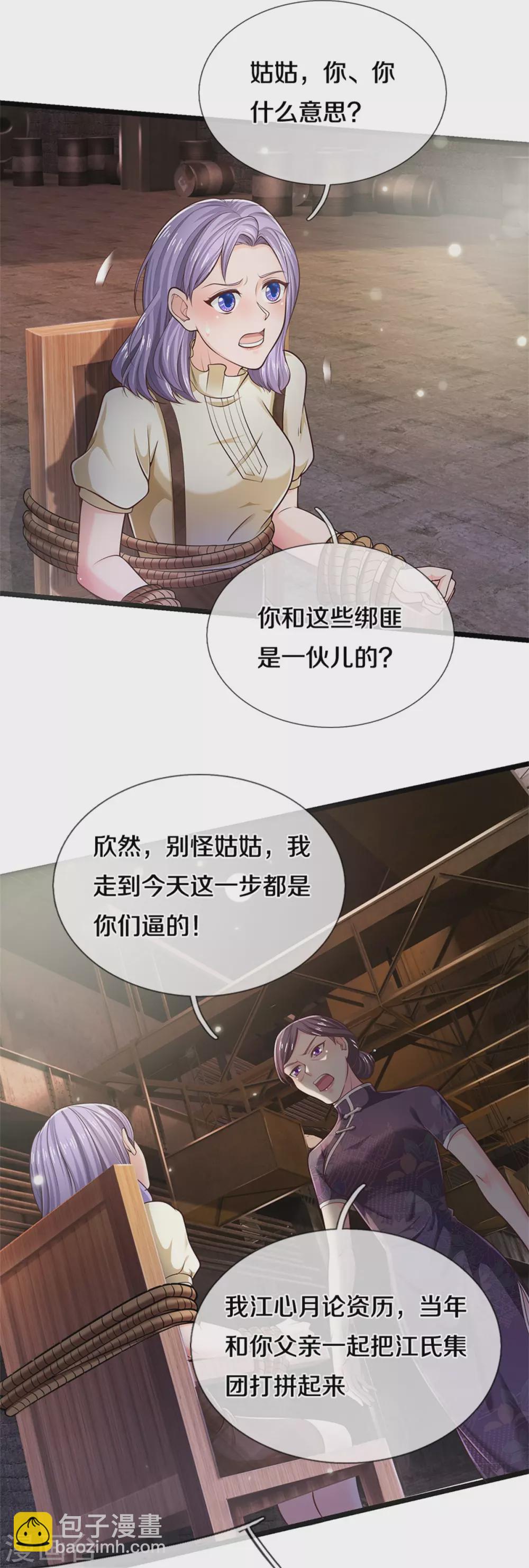 第284话 特殊手段，吐露心声24