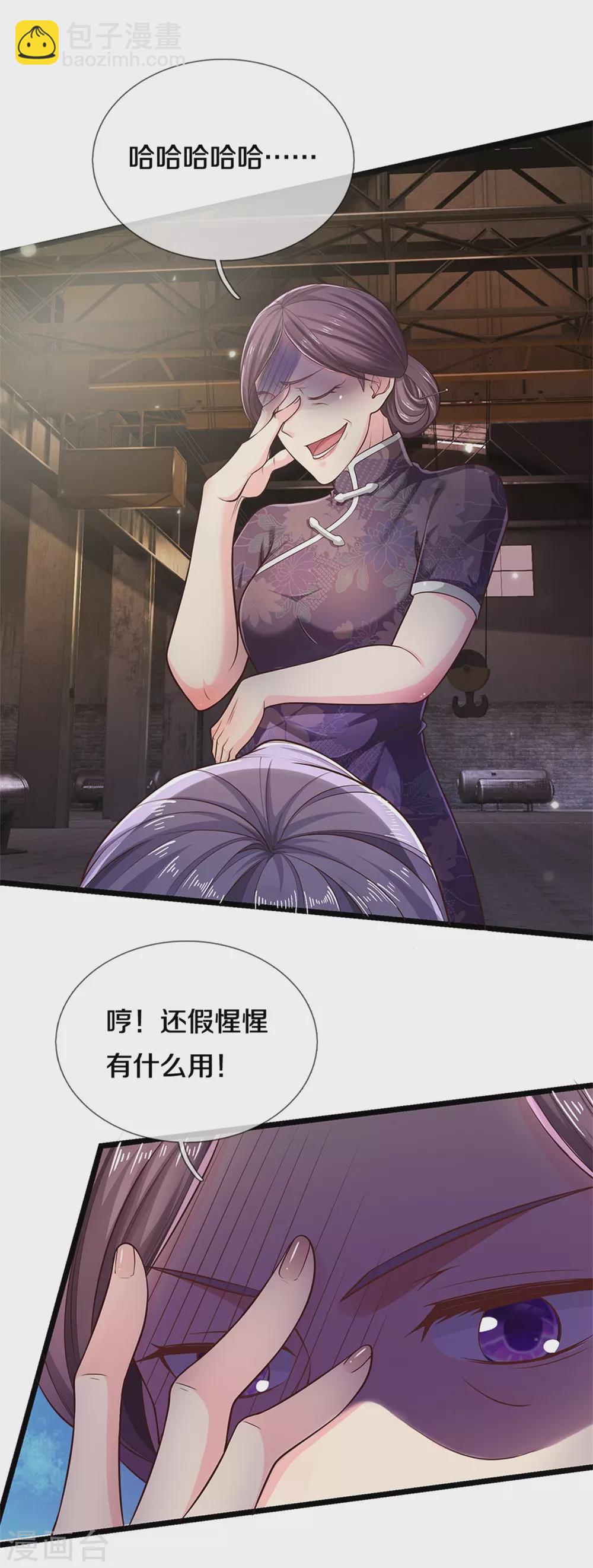 第284话 特殊手段，吐露心声26