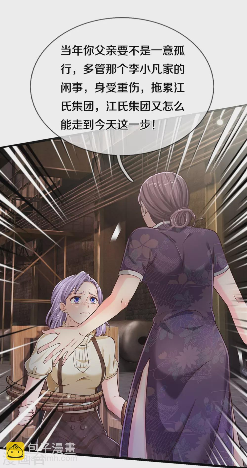 第284话 特殊手段，吐露心声27