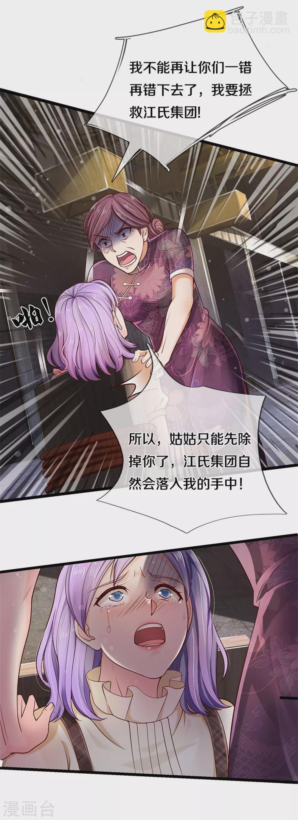 第284话 特殊手段，吐露心声29