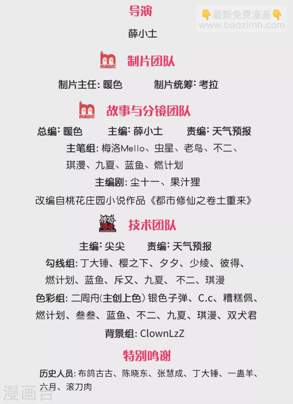 第285话 恩怨分明，非死即伤1