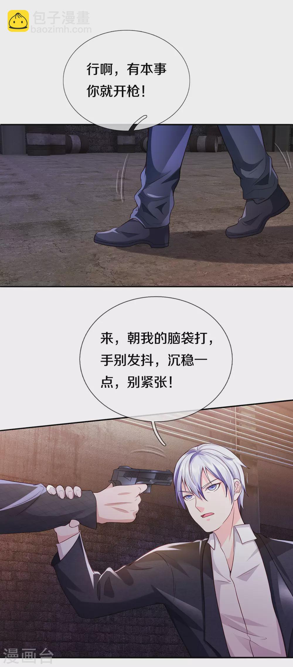 第285话 恩怨分明，非死即伤13