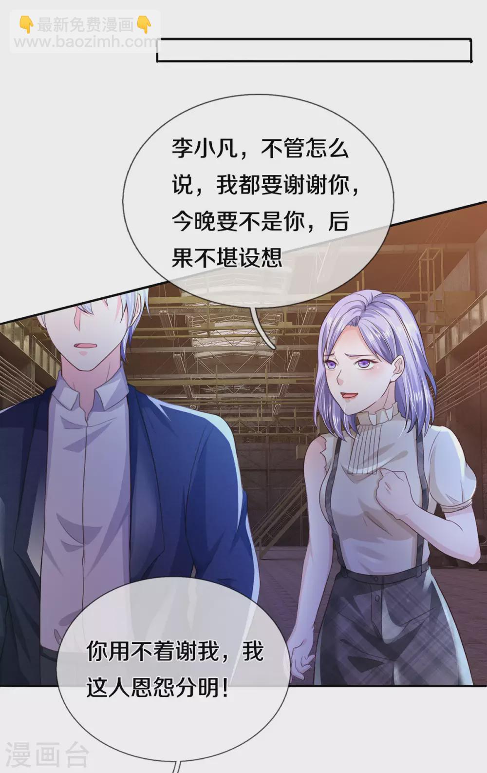第285话 恩怨分明，非死即伤25